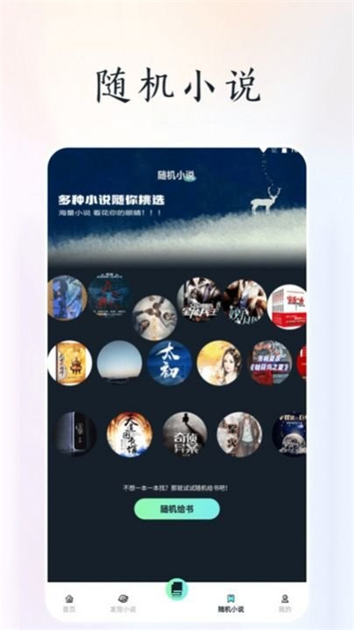 天空閱讀器 v1.2 安卓版 0