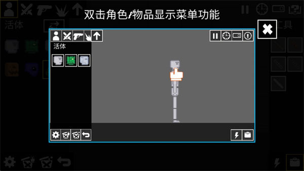 人類游樂場 v1.0.2 安卓版 2