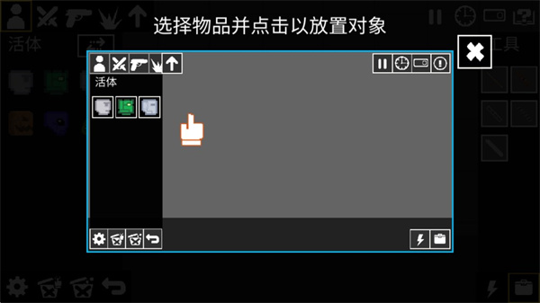 人類游樂場 v1.0.2 安卓版 1