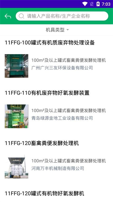 內(nèi)蒙古農(nóng)機補貼 v1.2.3 安卓版 0