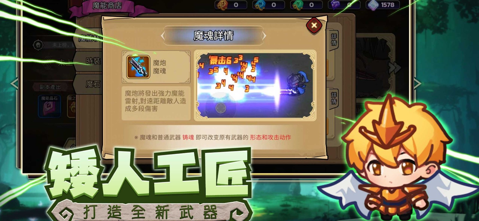 地下城勇者 v1.2.2 1