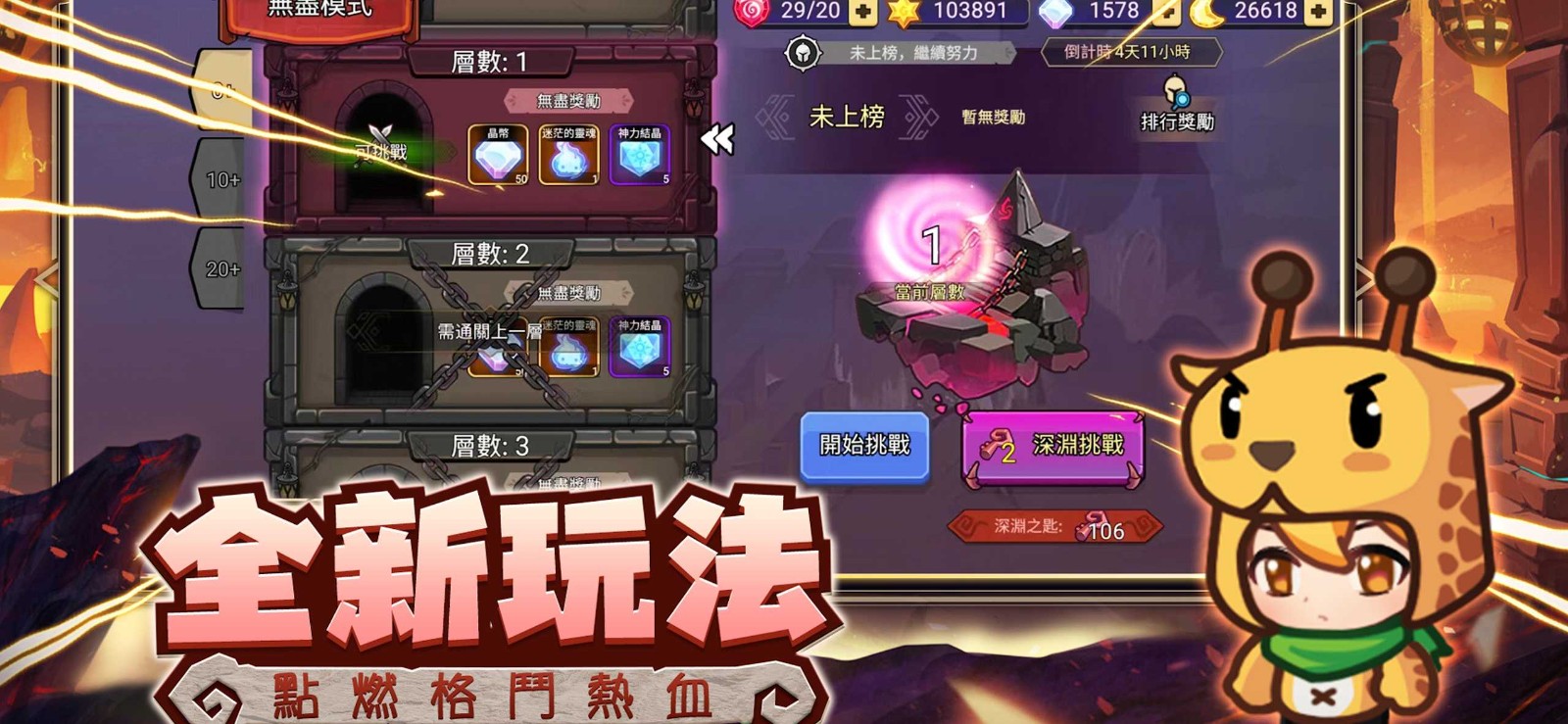 地下城勇者 v1.2.2 0