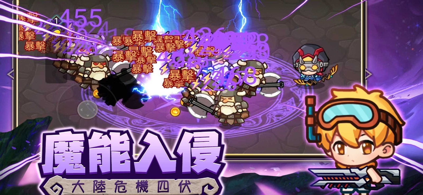地下城勇者 v1.2.2 3