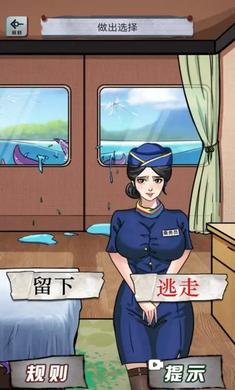 異界驚魂 v1.0.1 安卓版 0