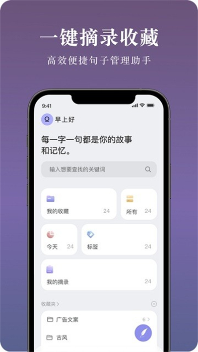 墨摘 v1.2.3 官方免費版 1
