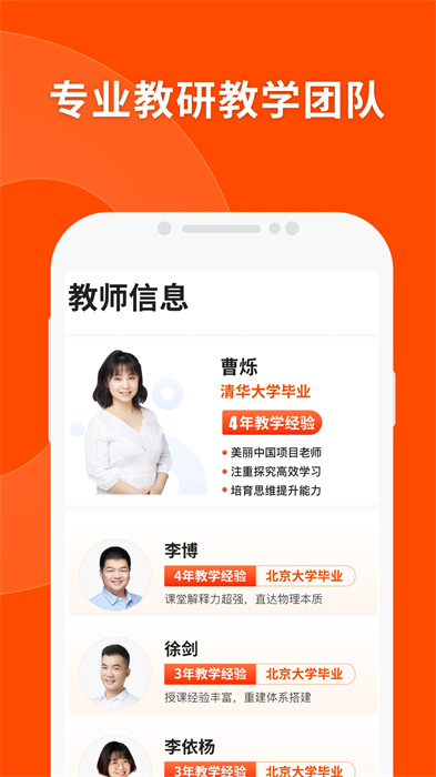 猿輔導(dǎo) v7.116.0 安卓版 4