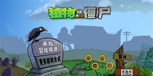 植物大戰(zhàn)僵尸雷 v3.5 安卓版 1