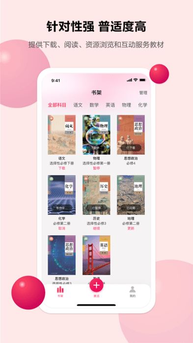 粵高中（粵高中學(xué)校、粵高中平臺(tái)） v1.3.1 安卓版 0