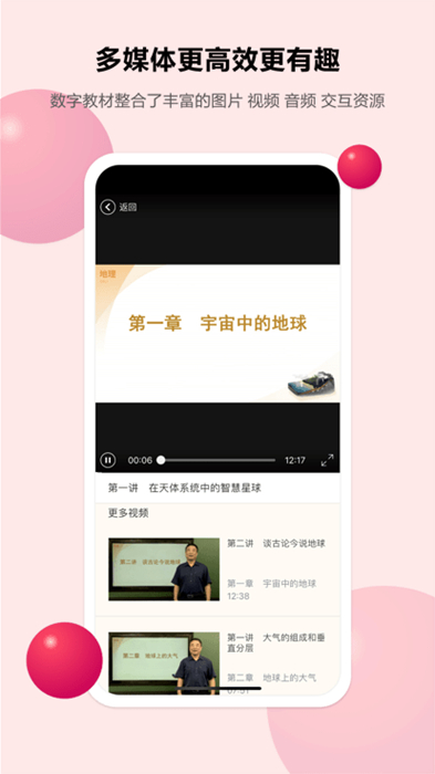 粵高中（粵高中學(xué)校、粵高中平臺(tái)） v1.3.1 安卓版 1