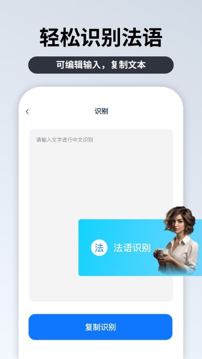 粵語識別官 v1.0.0.0 安卓版 2