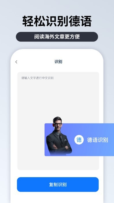 粵語識別官 v1.0.0.0 安卓版 1