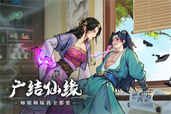 一念仙凡 v1.1.0 安卓版 2