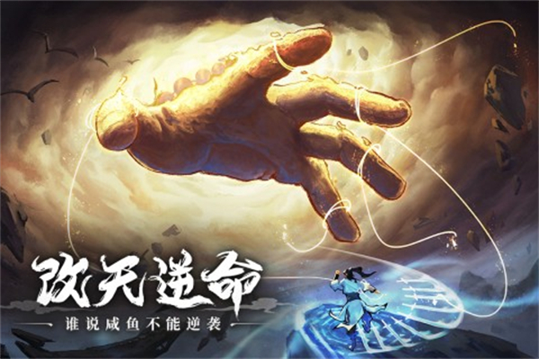 一念仙凡 v1.1.0 安卓版 3