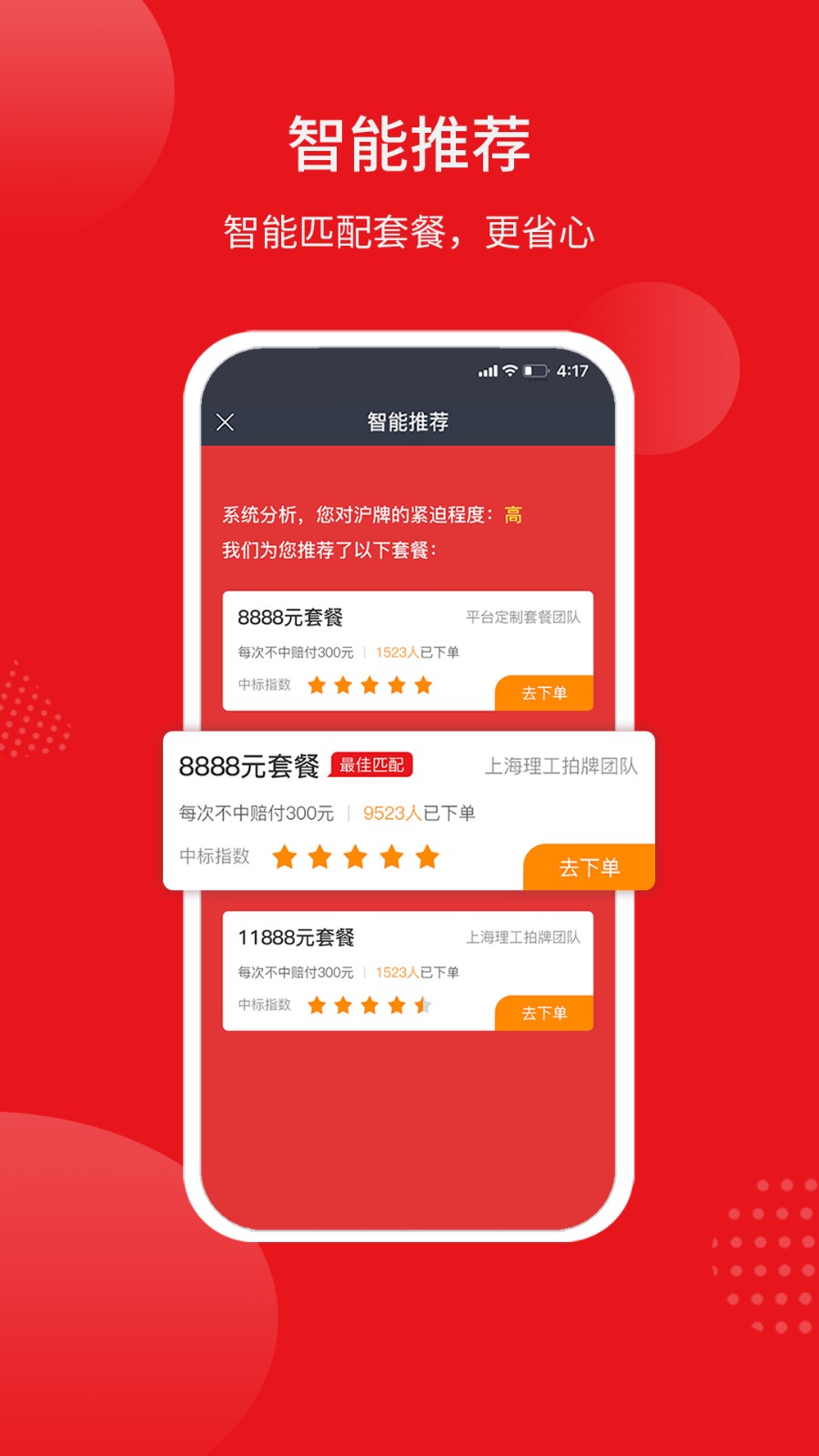 人人代拍平臺 v3.8.2 安卓版 1