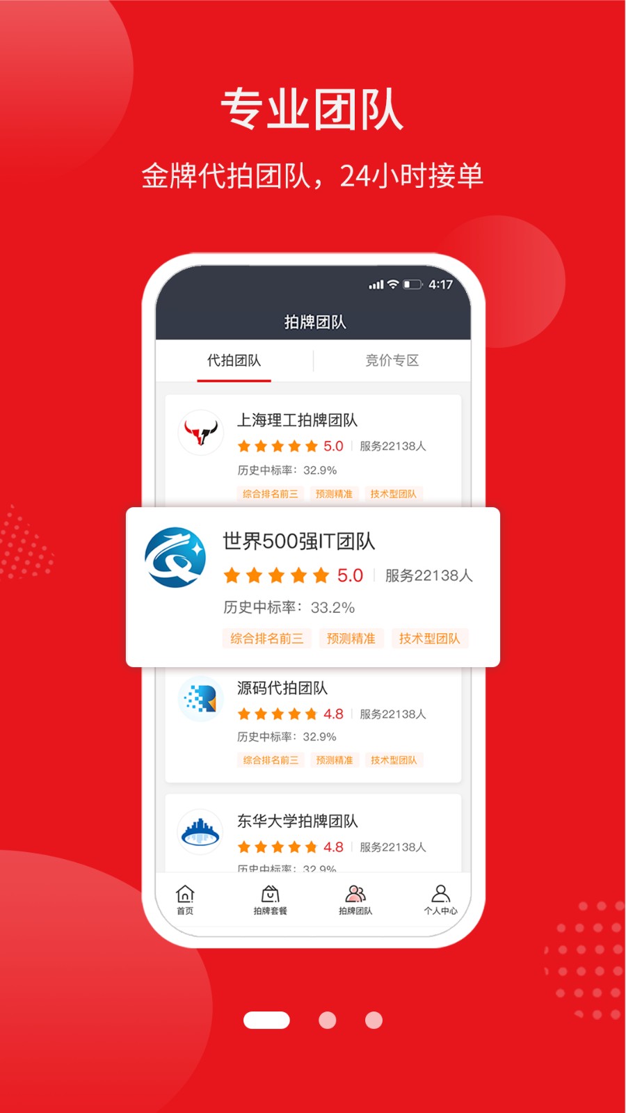 人人代拍平臺 v3.8.2 安卓版 2