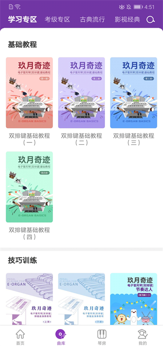 玖月琴房 v8.8.10 最新版 2