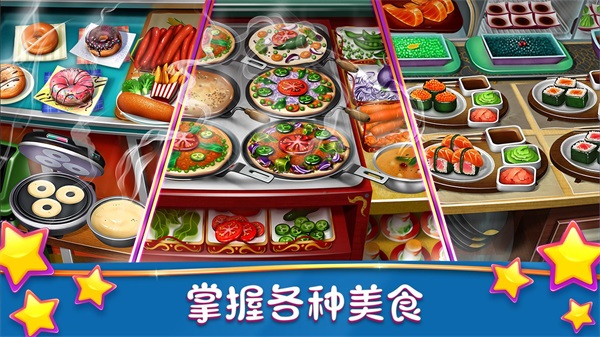 cookingfever v19.1.0 手機(jī)版 2