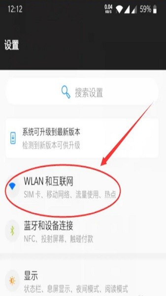 一加無(wú)線設(shè)置 v13.6.11 安卓版 1