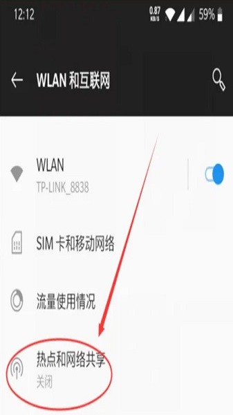一加無(wú)線設(shè)置 v13.6.11 安卓版 3