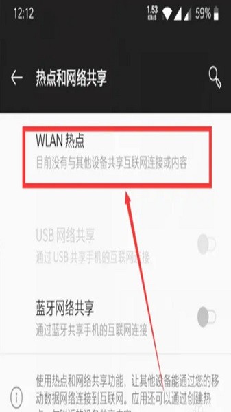 一加無(wú)線設(shè)置 v13.6.11 安卓版 0