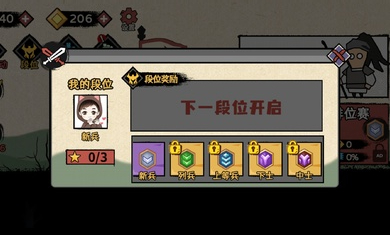 火柴人部落爭(zhēng)霸 v1.0.0 安卓版 1