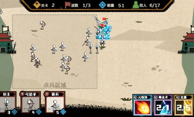 火柴人部落爭(zhēng)霸 v1.0.0 安卓版 2