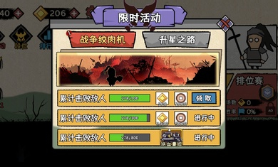 火柴人部落爭(zhēng)霸 v1.0.0 安卓版 3