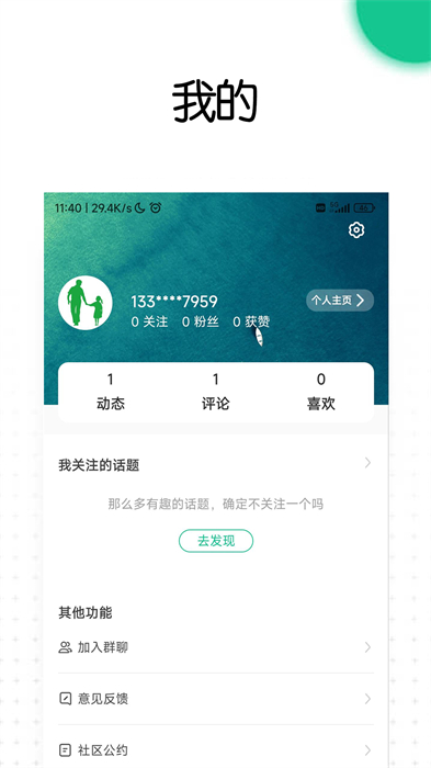老爸評測 v2.1.22 最新版 3
