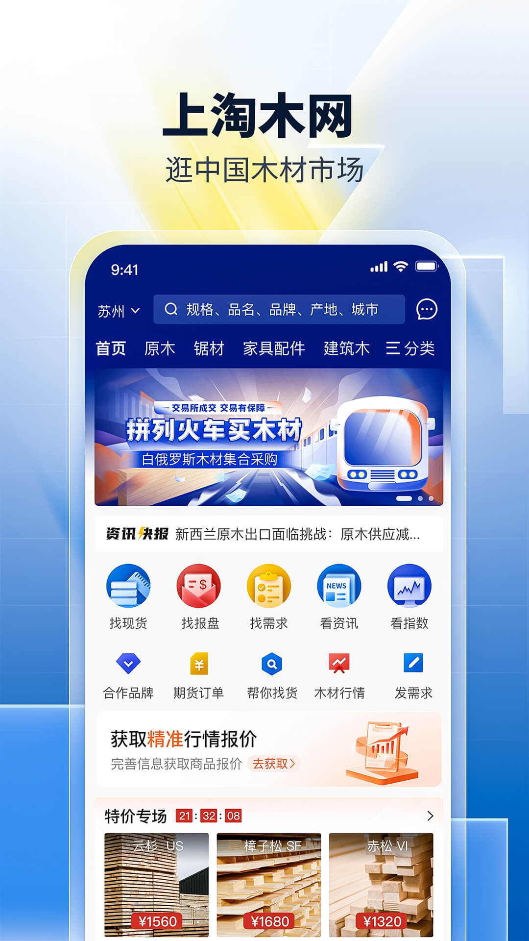 淘木網(wǎng)2