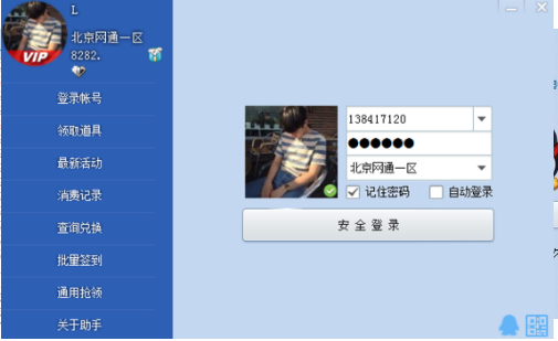CF活動助手2023 v5.8.5 最新免費版 0