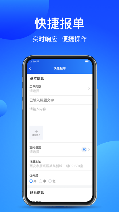 智慧云廈官方版 v2.6.31 安卓版 0