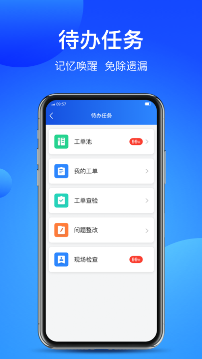 智慧云廈官方版 v2.6.31 安卓版 4