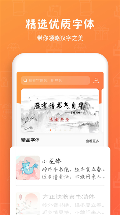 手跡造字 v5.7.5 最新版 3