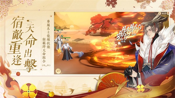 忘川風華錄臺服 v1.0.8 安卓版 0