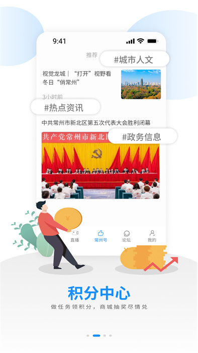常觀 v5.3.1 最新版 1