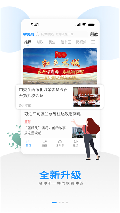 常觀 v5.3.1 最新版 2