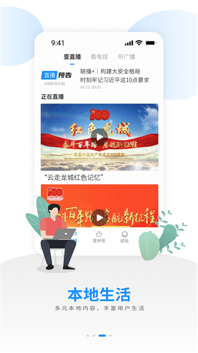 常觀 v5.3.1 最新版 3