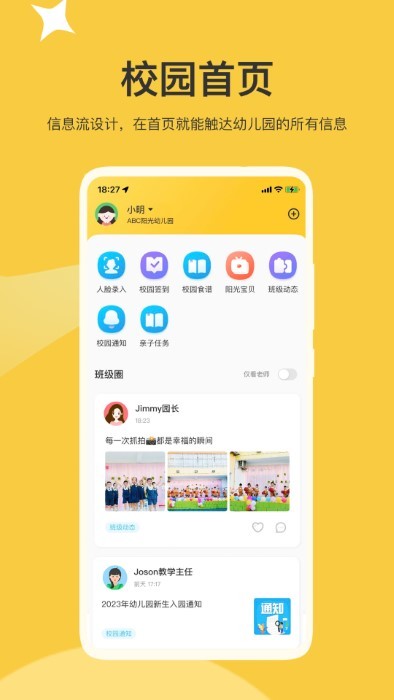掌心智校最新版 v1.24.1 安卓版 0