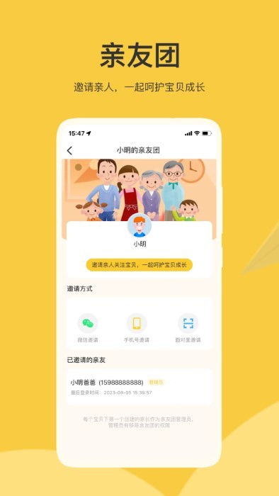 掌心智校最新版 v1.24.1 安卓版 1