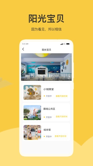 掌心智校最新版 v1.24.1 安卓版 2