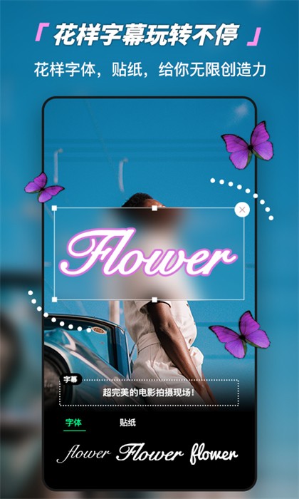畫中畫視頻剪輯軟件3