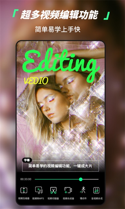 畫中畫視頻剪輯軟件1