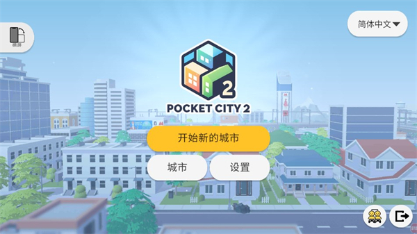 pocket city2中文版 v1.041 安卓版 3