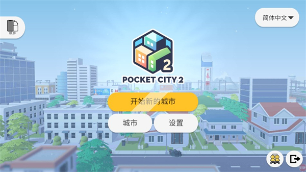 pocket city2中文版 v1.041 安卓版 2