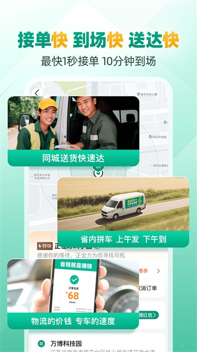 省省回頭車司機版1