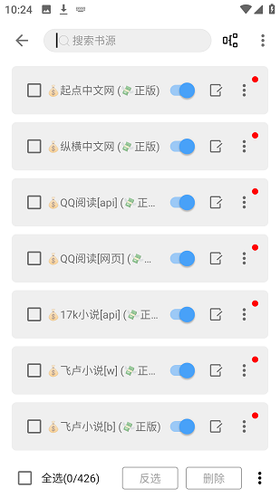 奇跡書屋 v23.09.16 最新版 1