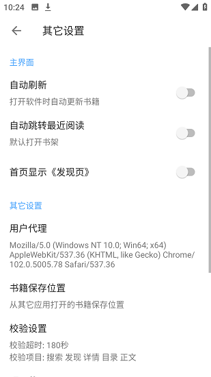 奇跡書屋 v23.09.16 最新版 0