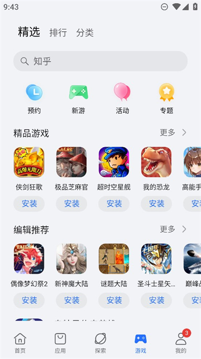 榮耀應(yīng)用市場 v16.0.17.301 安卓版 2