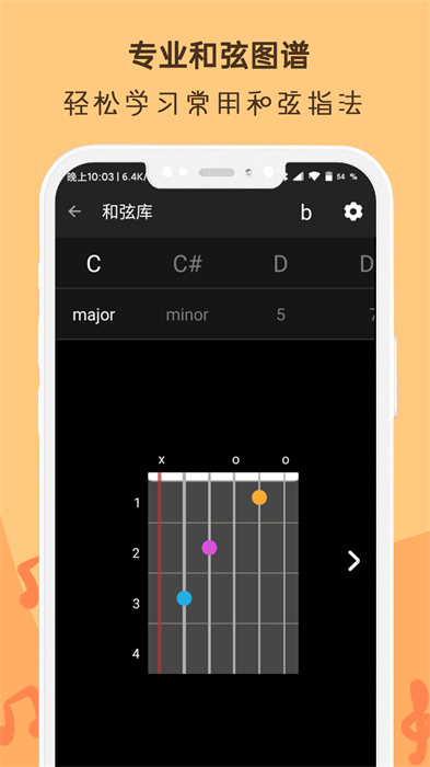 吉他調音器Ukulele v2.7.7 安卓版 1