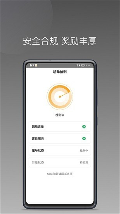 蛋卷小豬司機(jī)端 v1.20.0 安卓版 1